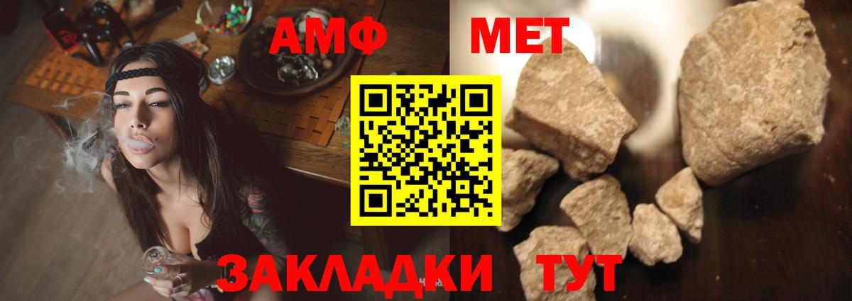 АМФ 97% Петровск