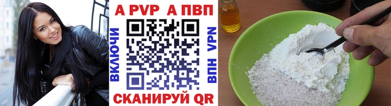 Альфа ПВП крисы CK  Петровск 