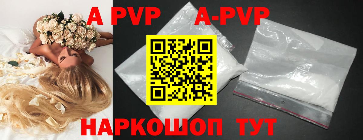 Alpha-PVP СК  Вход с VPN  Петровск  Альфа ПВП СК КРИС  наркота  Alpha PVP Соль 