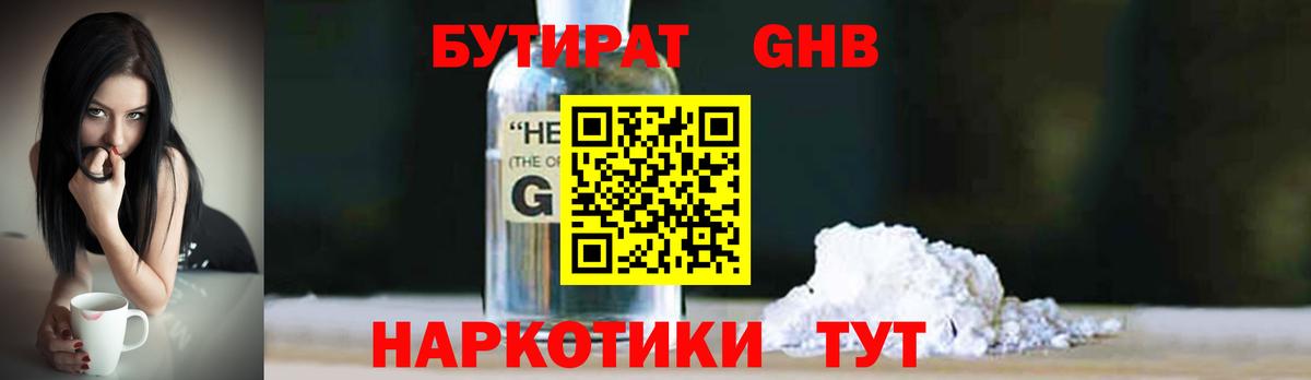 Петровск  Бутират BDO  Бутират  Вход с VPN 