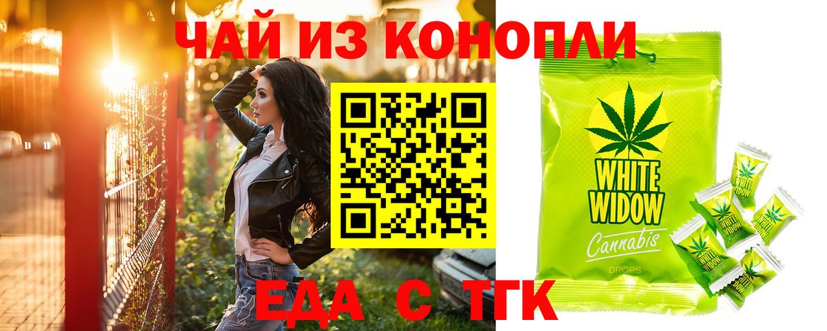 Петровск  Canna-Cookies конопля  Вход с VPN 
