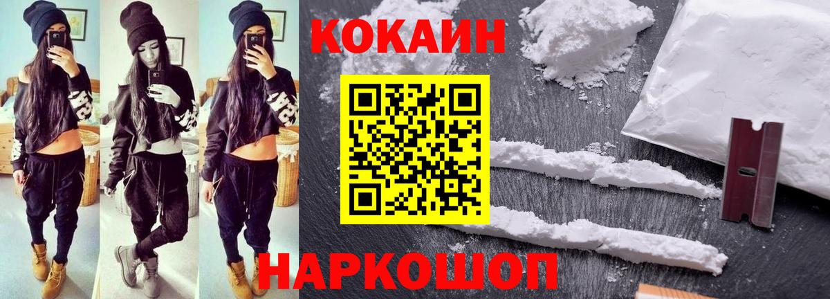 COCAIN 97% Петровск