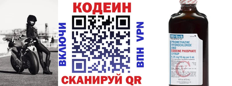 Кодеиновый сироп Lean напиток Lean (лин)  Петровск 