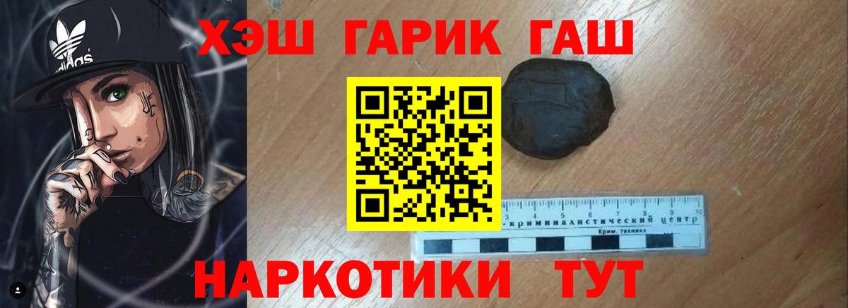 Гашиш Изолятор  Вход с VPN  Гашиш  Петровск  ГАШ Ice-O-Lator 