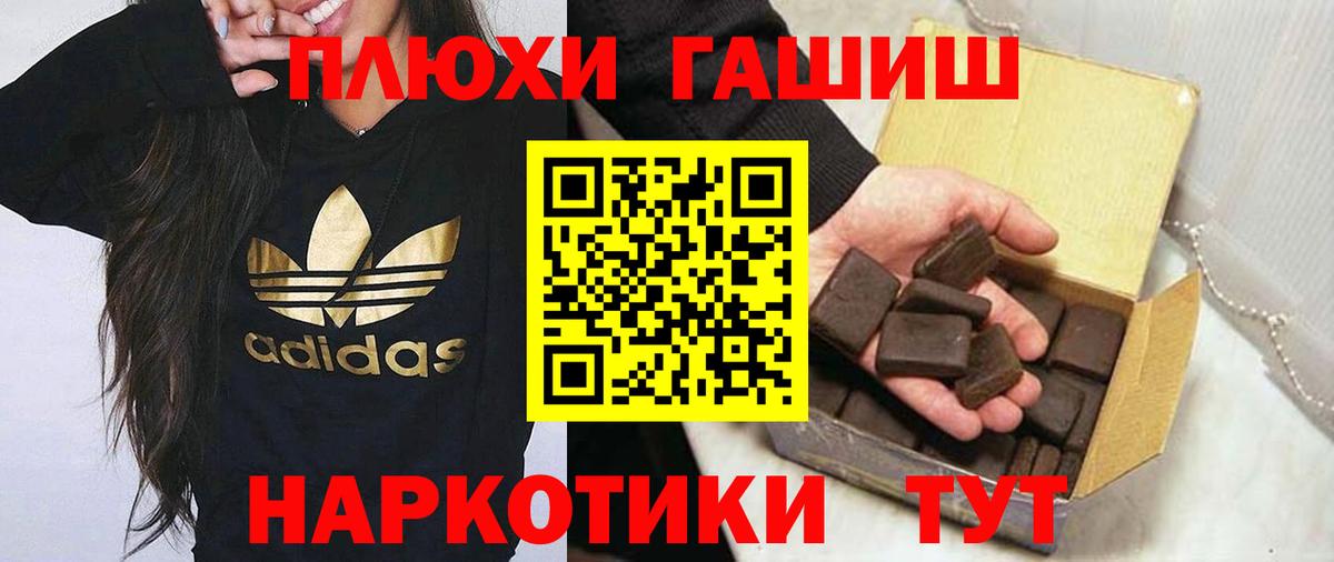 ГАШИШ индика сатива Петровск