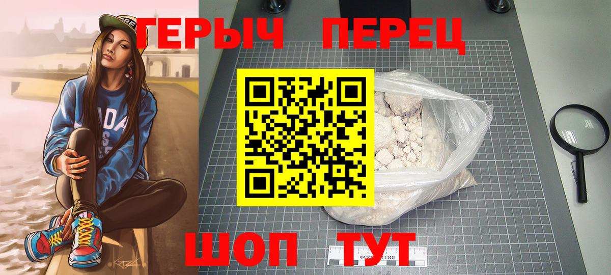 ГЕРОИН гречка  Вход с VPN  Петровск 