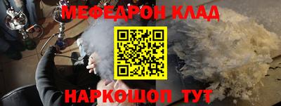 мефедрон VHQ Старая Купавна