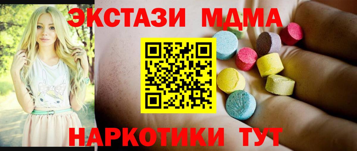 Петровск  MDMA кристаллы  Вход с VPN 
