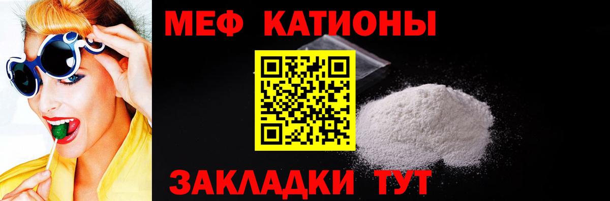 Меф мяу мяу кристаллы Петровск