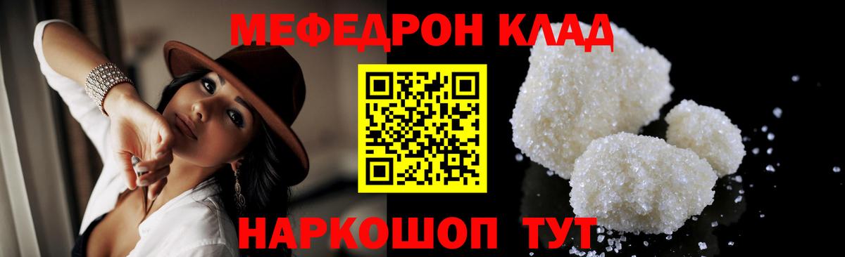 Петровск  Мефедрон кристаллы  Мефедрон  Вход с VPN  Меф мука 