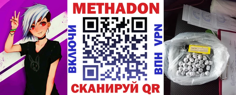 Метадон methadone магазин наркотиков Петровск