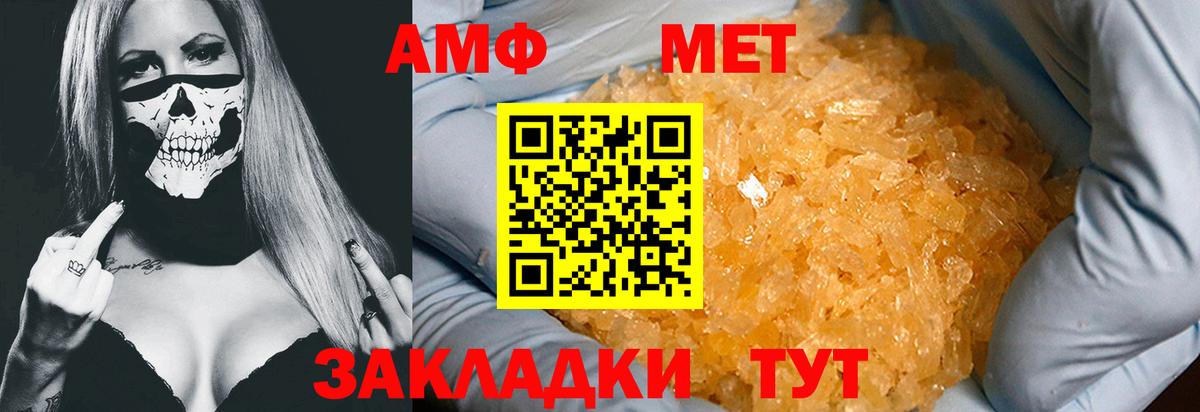 МЕТАМФЕТАМИН пудра Петровск