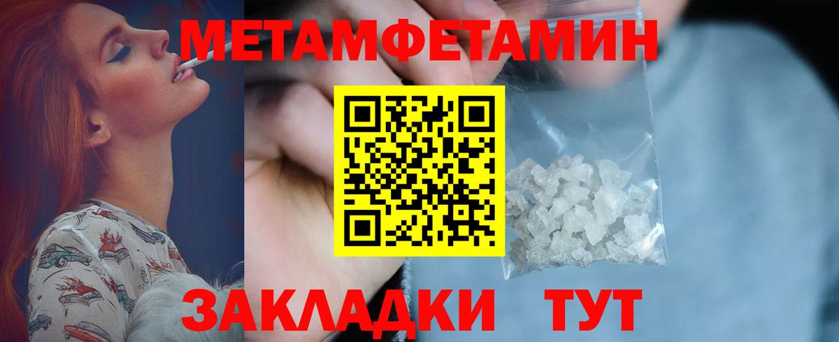 Петровск  МЕТАМФЕТАМИН Декстрометамфетамин 99.9%  МЕТАМФЕТАМИН Декстрометамфетамин 99.9%  МЕТАМФЕТАМИН  Вход с VPN 